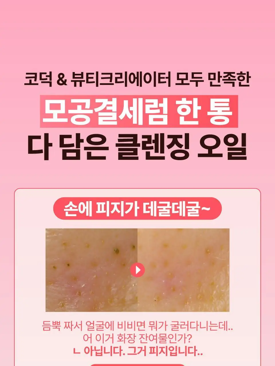 [세럼클렌저] 넘버즈인 3번 보들보들 모공결 클렌징 오일 200ml 상세페이지 13